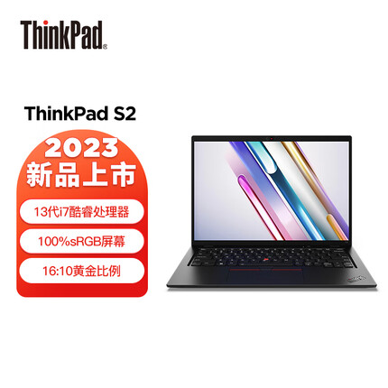 ThinkPad S2 2023款13.3英寸商务办公轻薄笔记本电脑 联想 13代i7-1355U 16G 512G SSD 100%sRGB 商务办公学生本