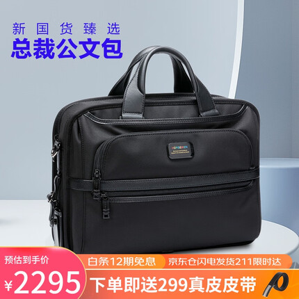 海森梅尔商务公文包男大容量手提包出差16吋律师电脑包手提弹道尼龙男包 弹道尼龙【支持刻字 试背90天】