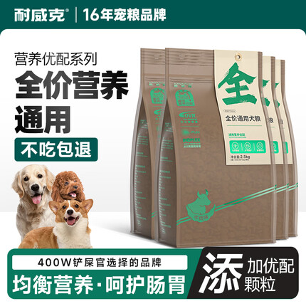 耐威克狗粮怎么样好不好？耐威克狗粮属于什么档次？