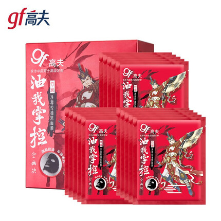 高夫（gf） 男士面膜竹炭净源控油黑面膜补水保湿清爽控油平滑毛孔男护肤品 竹炭黑膜15片（盒装）