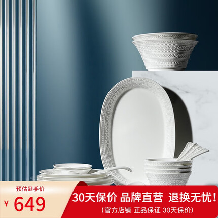玛戈隆特 餐具碗碟套装骨瓷高端陶瓷面碗饭碗家用纯白浮雕送家用送礼物乔迁礼盒礼品包装事事如意送朋友礼物 4人份