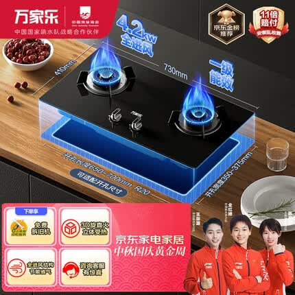 万家乐灶具质量怎么样？万家乐灶具和海尔灶具哪个更好用一点呢？