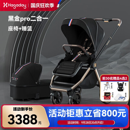 Hagaday婴儿车好用不？Hagaday婴儿车怎么样？