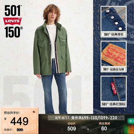Levi's李维斯23夏季新品501经典男士牛仔裤裤脚磨破潮流休闲长裤 蓝色 30/32 170-175 120-130斤 标准
