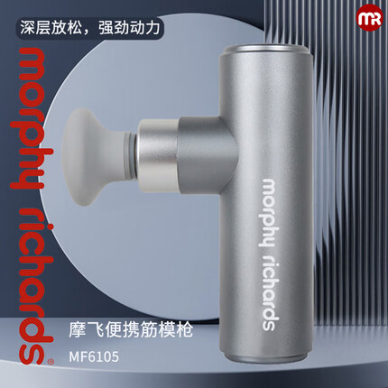 摩飞(MORPHYRICHARDS)筋膜枪肌肉按摩仪健身腰部肩颈放松器迷你mini按摩枪按摩器电动迷你肌肉放松器深层高频震动MF6105 灰色
