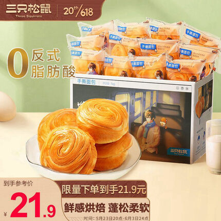 三只松鼠手撕面包 早餐面包代餐休闲零食酵母小面包量贩装1000g/箱