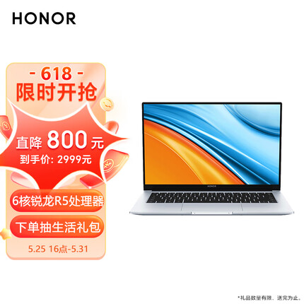 荣耀MagicBook 14 锐龙版 14英寸6核锐龙R5轻薄笔记本电脑 16G大内存 512G 冰河银 多屏协同