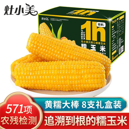 灶小美糯玉米怎么样？灶小美糯玉米是非转基因吗？