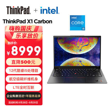 ThinkPad X1 Carbon 酷睿i5 14英寸高端轻薄笔记本电脑 酷睿i5-1240P 16G 512G/4G版/2.2K vPro 商务办公学生本