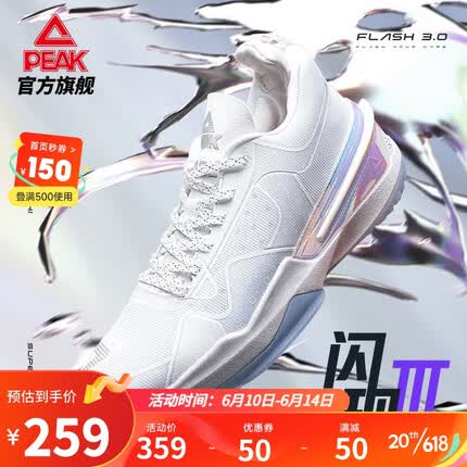 匹克态极闪现3代篮球鞋夏季新款实战碳板战靴比赛男鞋运动网鞋子旗舰 大白-气泡配色 43