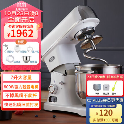 哈玛森厨师机家用和面机商用多功能打蛋奶油机揉面鲜奶搅拌机H70H71厨师机 机械款H70-经典白-标配版