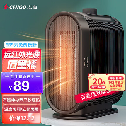 志高(CHIGO)石墨烯暖风机家用取暖器浴室电小型速热办公室热风机暖气机 升级石墨烯【双温控】星空黑