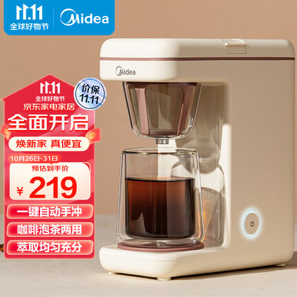美的（Midea）咖啡机咖啡壶小型半自动美式滴漏充分萃取咖啡机家用大容量养生煮茶器泡茶壶咖啡手冲壶 KFD204M