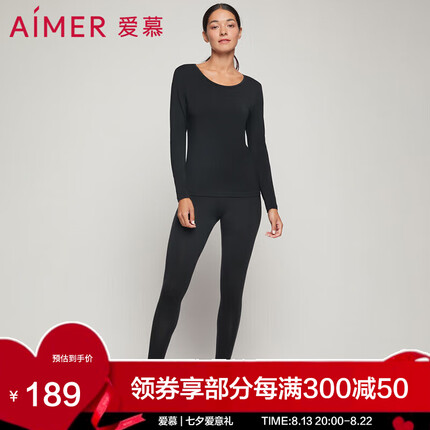 爱慕含氨基酸科技面料抗菌抗静电女士保暖内衣套装 AM746921黑色160