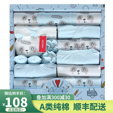 班杰威尔（BANJVALL）纯棉婴儿衣服春夏季新生儿礼盒套装刚出生宝宝用品婴儿礼盒满月礼 四季祝福熊蓝色 6-12个月