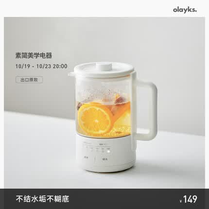 欧莱克(olayks)迷你养生壶 煮茶壶 养生壶办公室一人 养生杯小型花茶壶恒温烧水壶便携煮茶器炖煮壶 0.6L