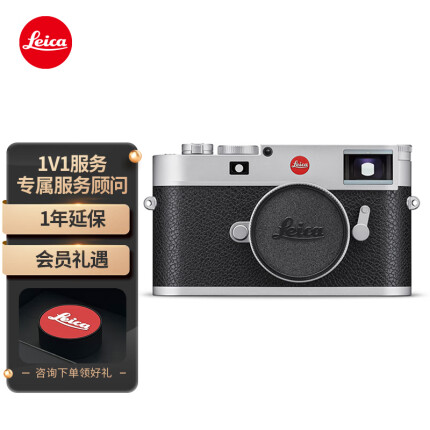 徕卡（Leica）M11全画幅旁轴数码相机 m11微单相机银色20201（3种可选像素 高清触摸屏 数码变焦）