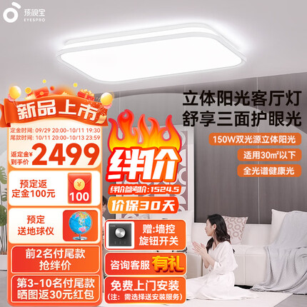 孩视宝客厅吸顶灯护眼大灯卧室书房儿童房全光谱防蓝光led灯具AH40-T