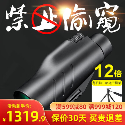 CURB佳泊单筒望远镜高倍高清专业手机拍照便携军事观鸟成人望眼镜 军事12倍接手机高倍高清+手机夹