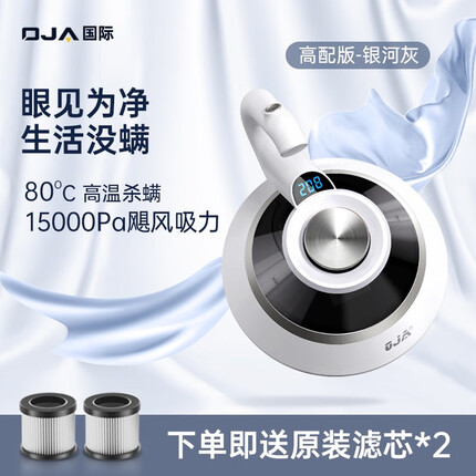 OJA除螨仪智能家用床上小型超声波智能检测紫外线杀菌尘螨手持除螨神器高温拍打床铺除螨仪器 高配版-银河灰