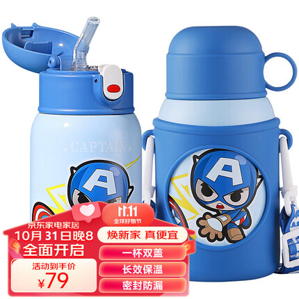 迪士尼保温杯质量怎么样？迪士尼保温杯和杯具熊保温杯哪个好一点呢？