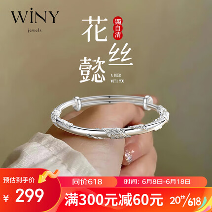 唯一（Winy）繁花银手镯女士款实心银首饰足银9999银镯子年轻时尚女款送女友生日礼物女孩朋友情侣素圈手环妈妈长辈30±1g叶客行