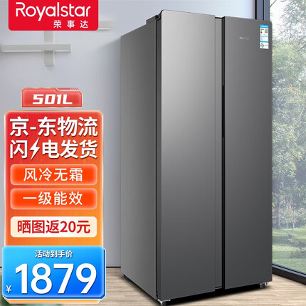 荣事达（Royalstar）501升风冷冰箱大容量对开门冷藏冷冻保鲜家用节能低噪纤薄新一级能效 501升对开门 一级能效