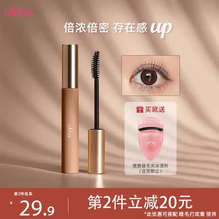 悠珂思（ukiss）倍浓卷翘睫毛膏浓密黑6g速干持久防水防汗不晕染增长太阳花定型