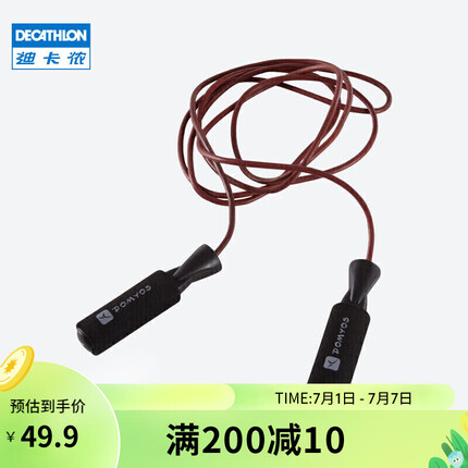 迪卡侬有氧健身牛皮防缠绕耐用耐磨 成人跳绳 DOMYOS JUMP'IN CUIR1497920黑色均码