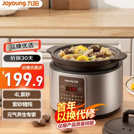 九阳电炖锅多少钱？九阳电炖锅质量怎么样？