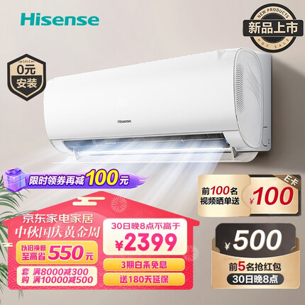 海信（Hisense）1.5匹空调挂机 新一级能效 大风量速冷暖 APP智能变频 3D立体风 一键防直吹壁挂式卧室空调 KFR-35GW/S511-X1【0元安装】
