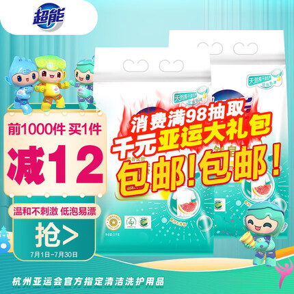 超能洗衣粉好用吗安全吗？超能洗衣粉和立白洗衣粉哪个好用一点？