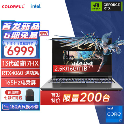 七彩虹将星X15-AT 13代英特尔酷睿i7 15.6英寸游戏本 笔记本电脑 i7-13650HX 16G 1TB RTX4060 165Hz 2.5K 星耀灰