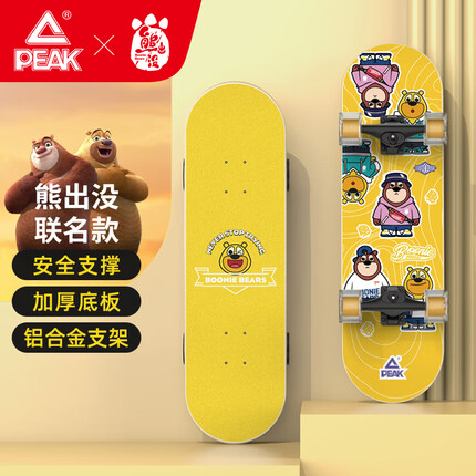 匹克儿童滑板初学者四轮滑青少年成人代步双翘板熊出没联名款黄色