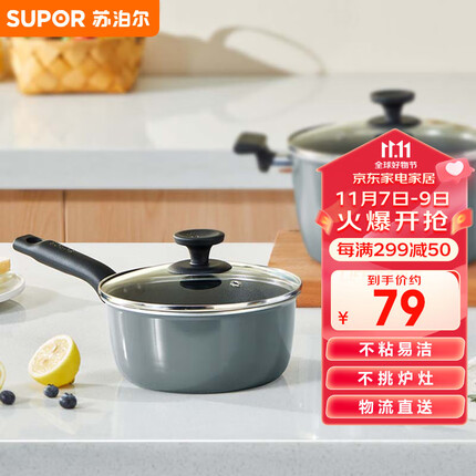 苏泊尔SUPOR 炫彩不粘小奶锅泡面锅18cm婴儿宝宝辅食锅ET18HAN01