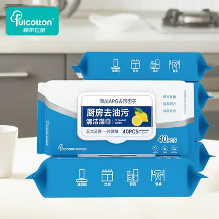 棉柔世家（FulCotton）厨房湿巾 去油污专用湿纸巾珍珠纹厨房用纸餐厨湿纸巾 40抽*5包