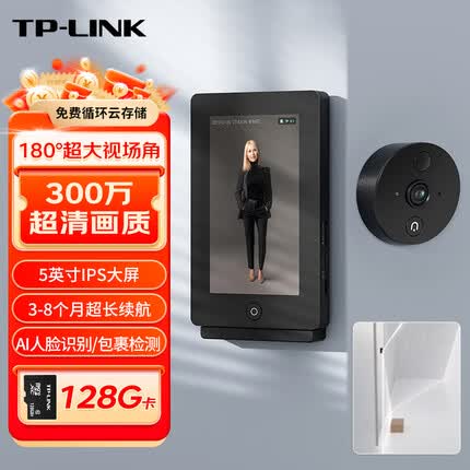 TP-LINK 智能电子猫眼摄像头可视门铃带显示屏 300万家用防盗门口监控无线wifi手机远程视频查看 DB635A