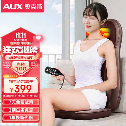奥克斯 (AUX) 按摩器颈椎腰部背部JX001 全身多种功能按摩垫椅家用肩颈揉捏按摩仪 送爱人送父母 礼物