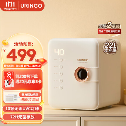 七彩叮当(QICAIDINGDANG)婴儿奶瓶消毒器带烘干一体机家用紫外线消毒柜宝宝专用 轻奢款(10颗灯珠)