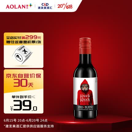 奥兰小红帽奥太狼干红葡萄酒187ml *1单支 西班牙进口红酒 