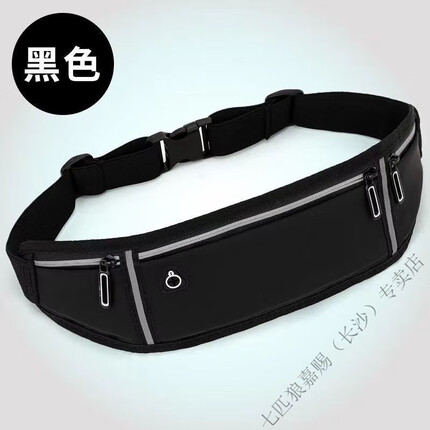 七匹狼运动腰包男女通用新款超薄隐形防水户外多功能大容量跑步手机包袋 第八代致享运动款7.6寸【黑色】