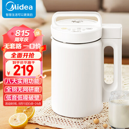 美的（Midea）豆浆机家用1-3人破壁免滤安全防烫防溢304不锈钢多功能榨汁机料理机DJ10B-E103
