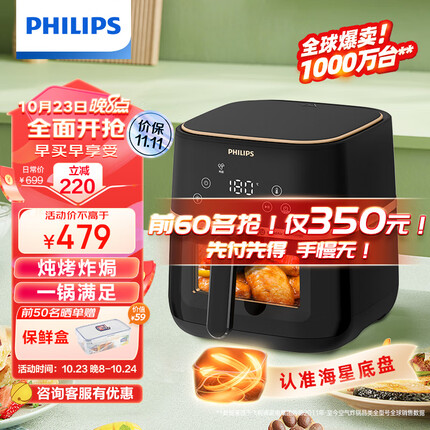 飞利浦(PHILIPS)空气炸锅家用5L大容量 可视 不用翻面 智能液晶触控 宽温域多功能电炸锅HD9455