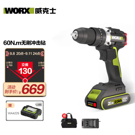 威克士(Worx)20V无刷锂电冲击钻WU369.1充电手电钻家用电钻冲击钻电动螺丝刀多功能电动工具