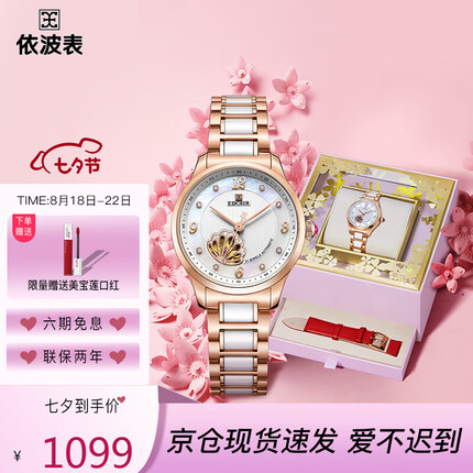 依波手表什么档次的品牌？依波手表是哪个国家的品牌？