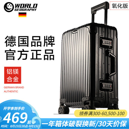 世界地理德国全铝镁合金行李箱金属男女铝框拉杆箱密码锁登机旅行箱万向轮 铝镁合金氧化款 幻影黑 26英寸 适合出国旅行