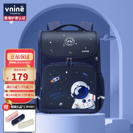 第九城书包小学生男孩女生1-3年级儿童减负书包一体式打开双肩背包 宇航员蓝