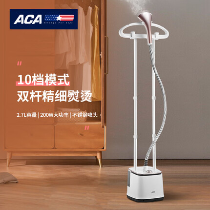 aca挂烫机怎么样？aca挂烫机多少钱？
