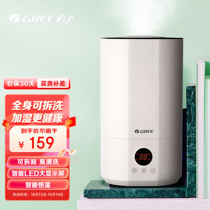 格力（GREE）加湿器 4升大容量 上加水 低噪 智能恒湿 家用婴儿 高出雾 办公室 卧室空气加湿器(SCK-40X71)