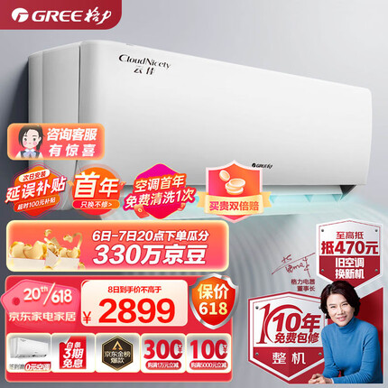 空调哪个牌子好质量好性价比高省电？空调品牌排行榜前十名价格